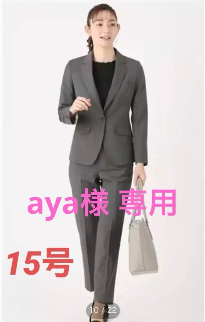 HILTON 1ボタンテーラードジャケット&テーパードパンツ 15号グレー