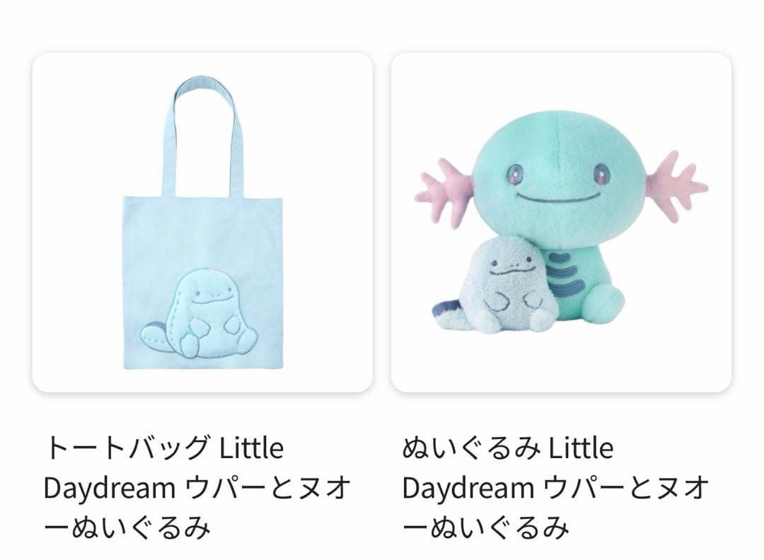 ポケモン little Daydream ウパーとヌオーぬいぐるみ トートバッグ
