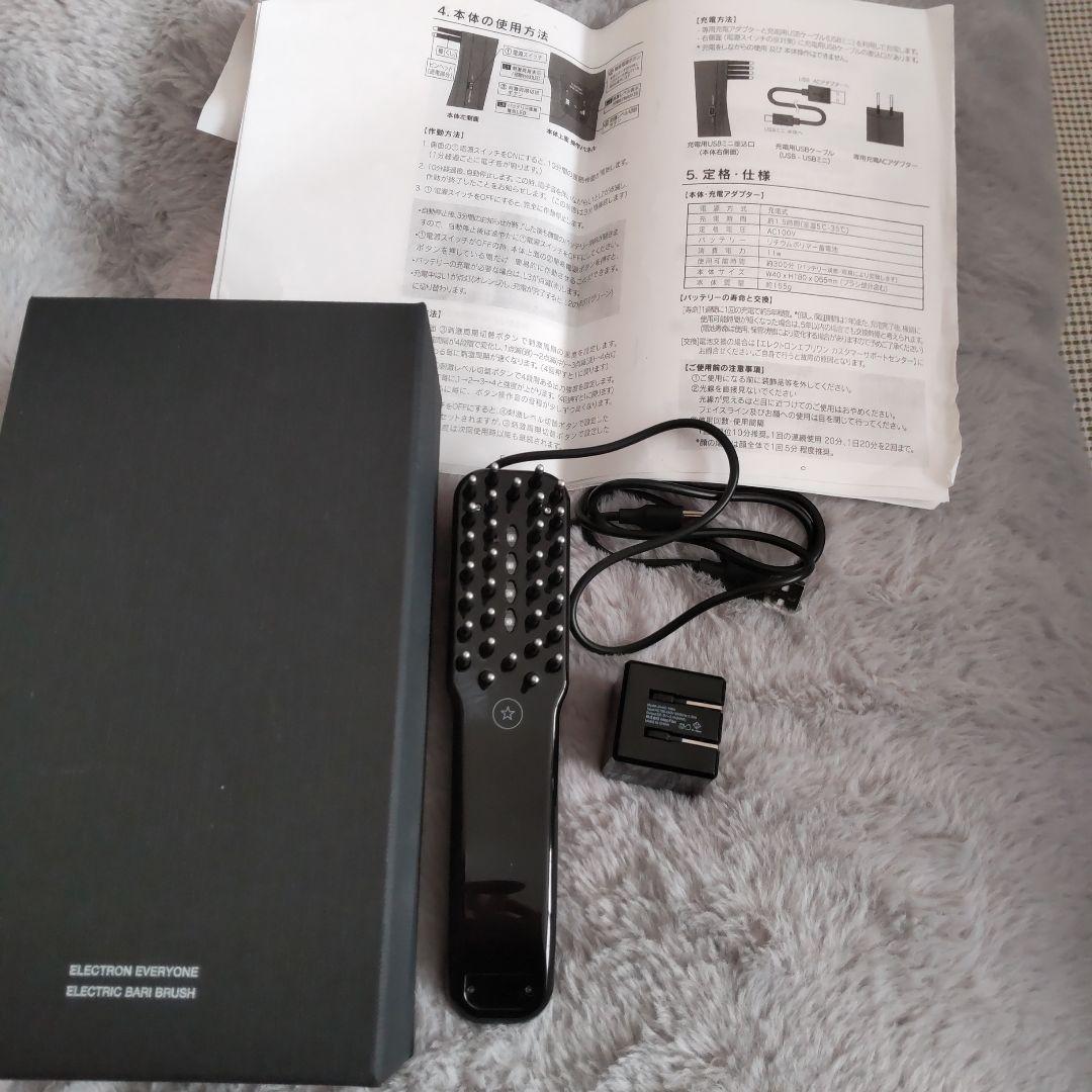 エレクトリックバリブラシ
