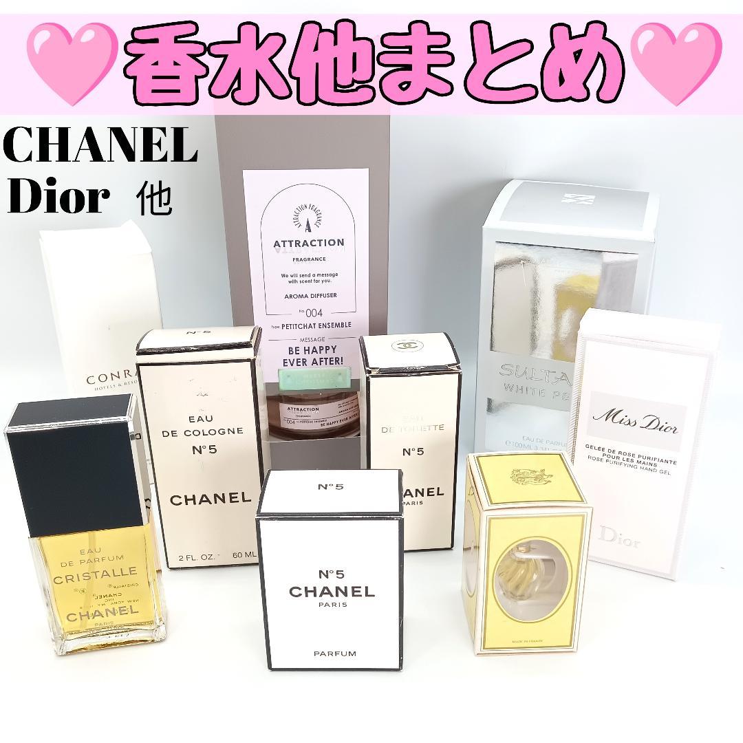 香水 他 まとめ CHANEL Dior ニナリッチ ルーム フレグランス