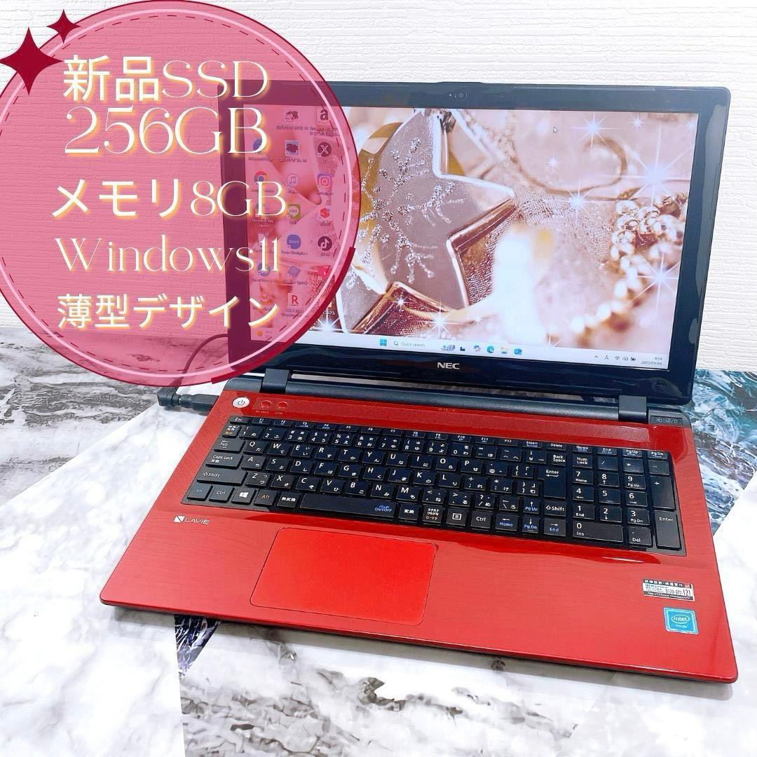 人気機種✨オシャレな赤❤薄型ノートパソコン✨新品SSDで快適✨Windows11