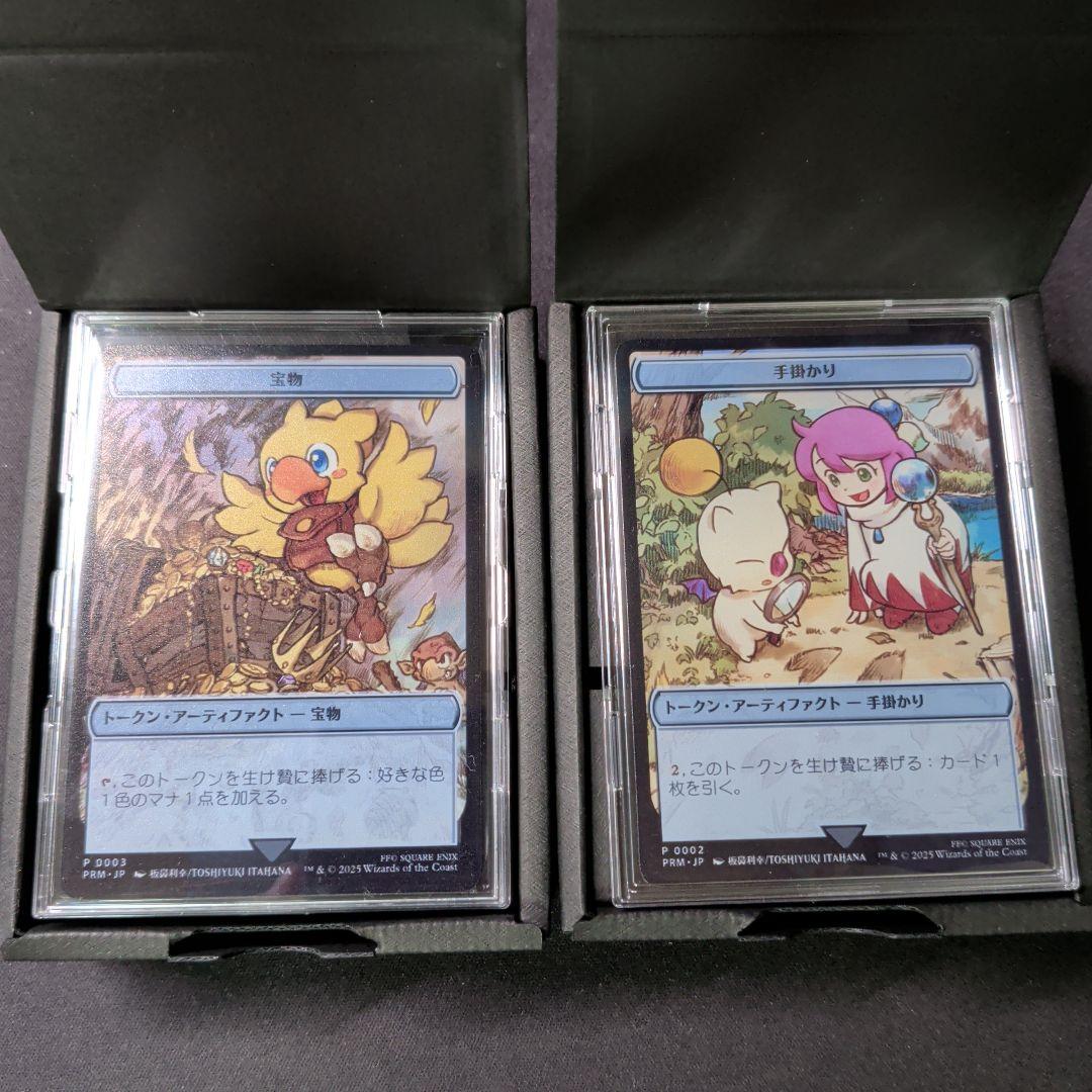 宝物　手掛かり　ステンレストークン