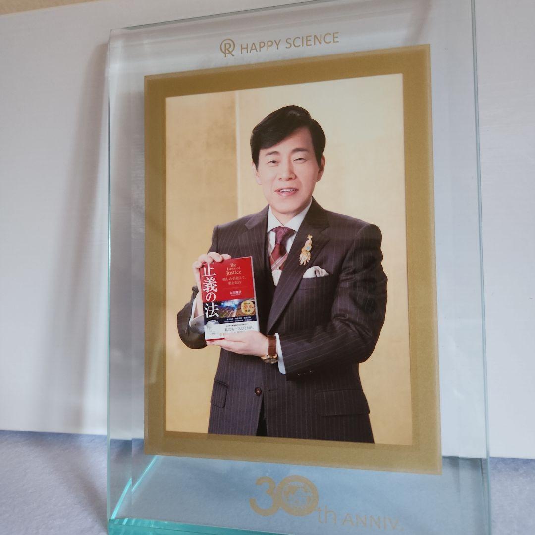 ①希少　幸福の科学　大川隆法　御真影 　　　正義の法　顕彰写真 幸福の科学 大川隆法総裁の著作が3000書突破 記念講演会も開催