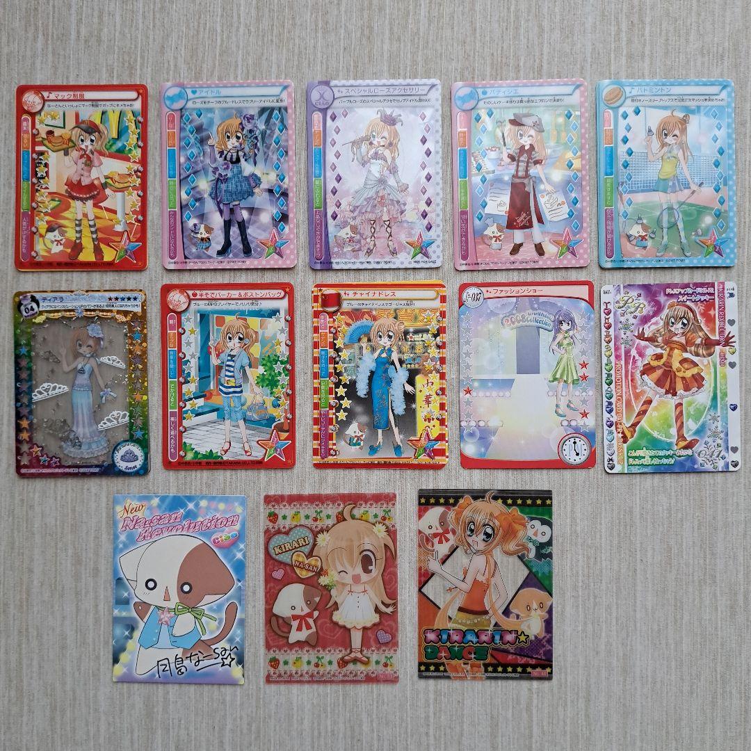 きらりん☆レボリューション ミルフィーカードセット 13種類 月島