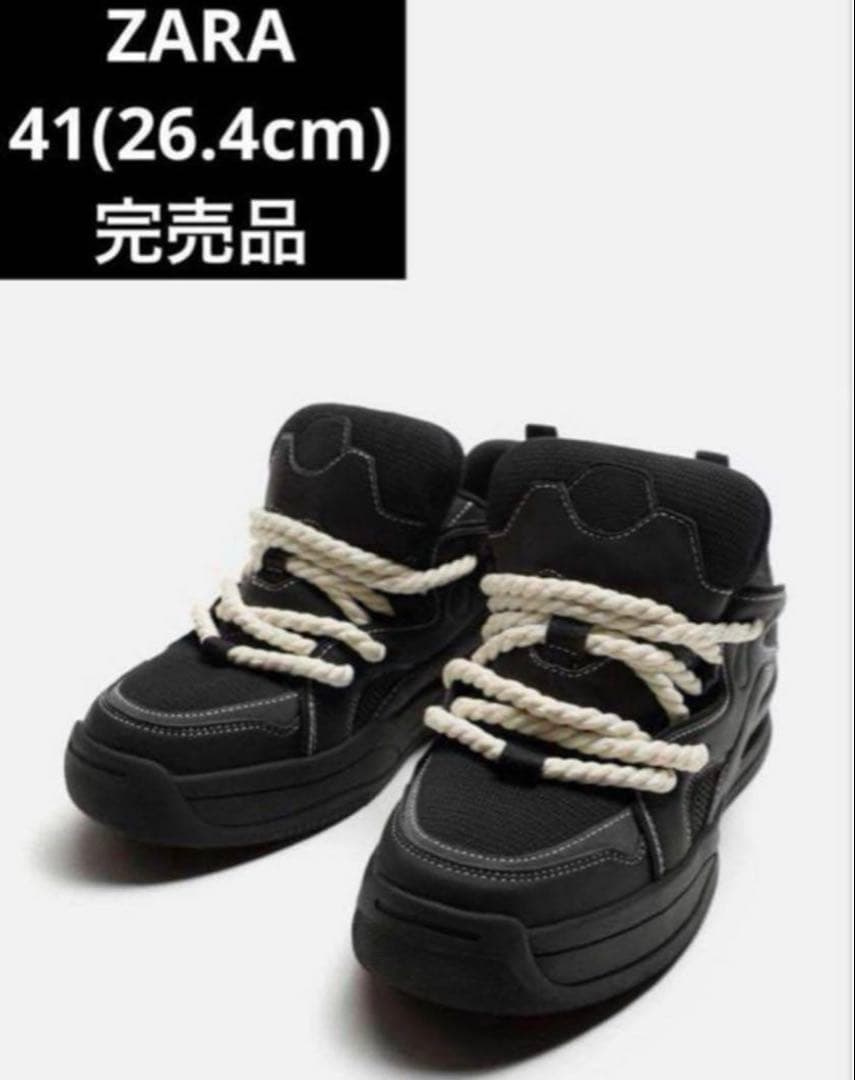 ZARA ザラ ロープディテール スケーター スニーカー 41 26.4cm