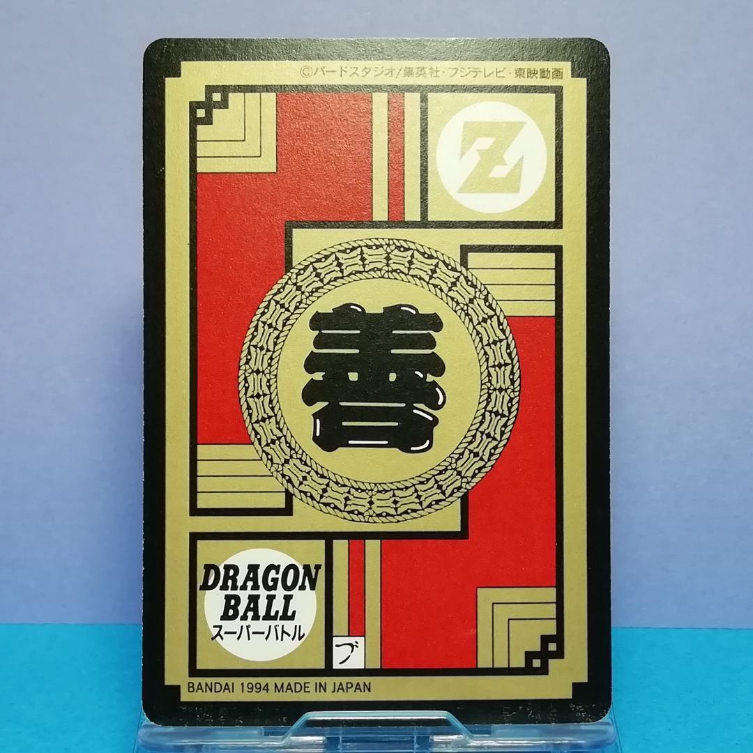 No.320 Wプリズム 未はがし ドラゴンボール カードダス スーパーバトル