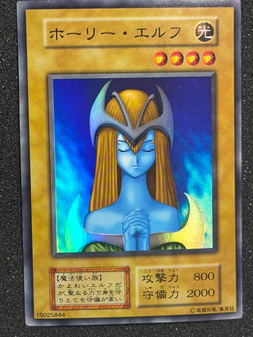 ホーリー・エルフ 光属性 レベル4 ホーリー・エルフ 光属性 レベル4