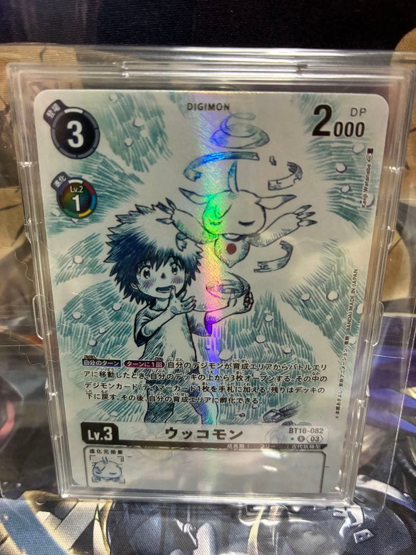 デジモンカード ウッコモン パラレル BT16-002 - メルカリ