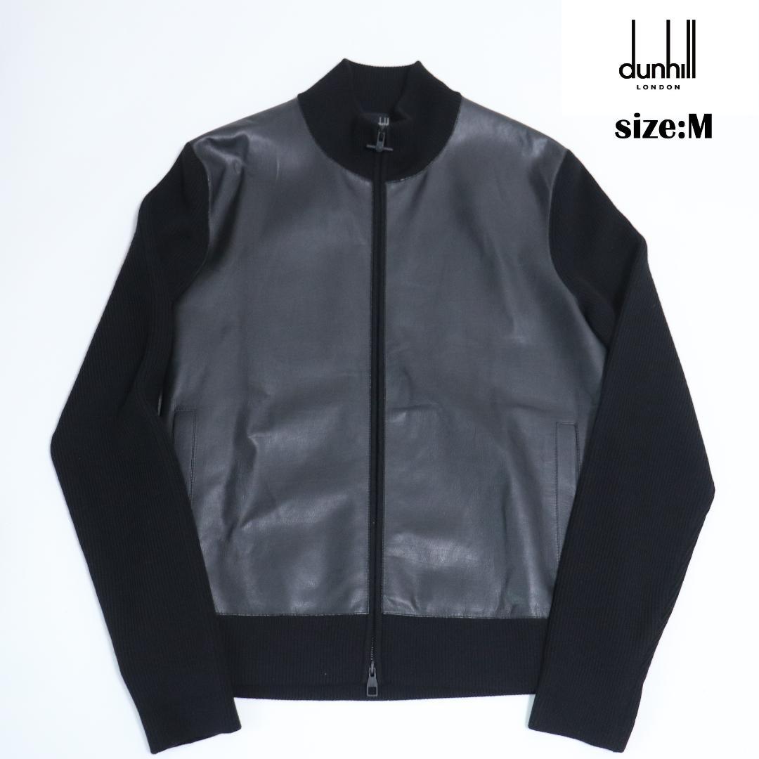 【希少】dumhill ダンヒル　レザーニット切替ジャケット　M イタリア製