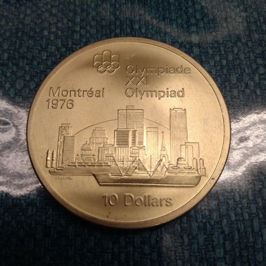 カナダ　10ドル　モントリオール オリンピック　銀貨　1976年