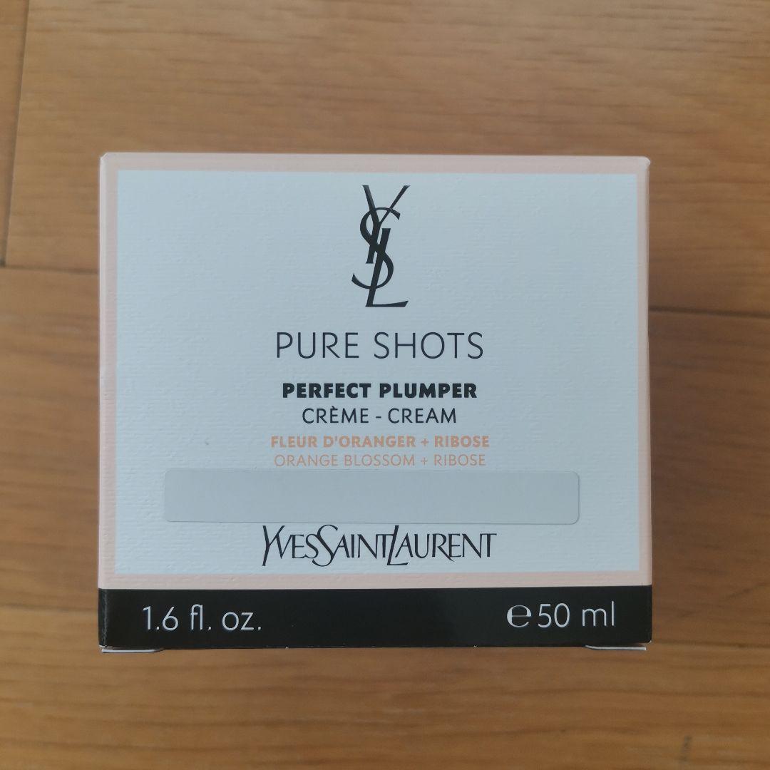 Ysl pure shot cream 新品未使用