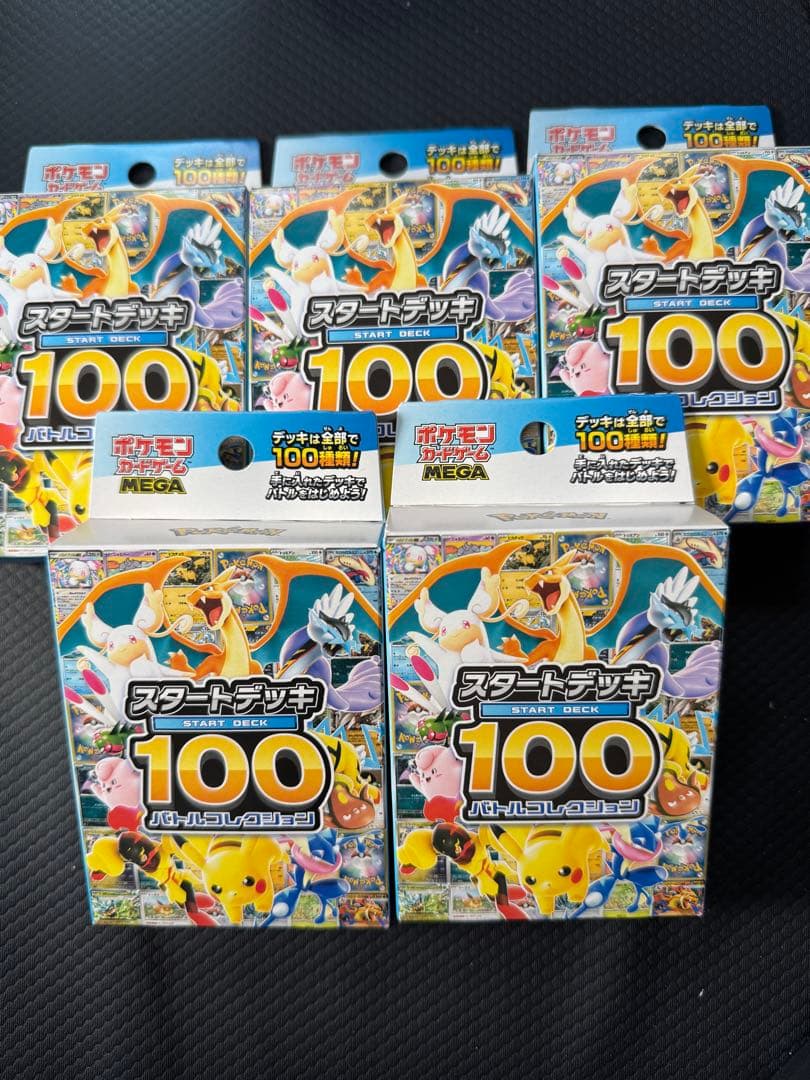 ポケモンカード　スタートデッキ100 5個セット