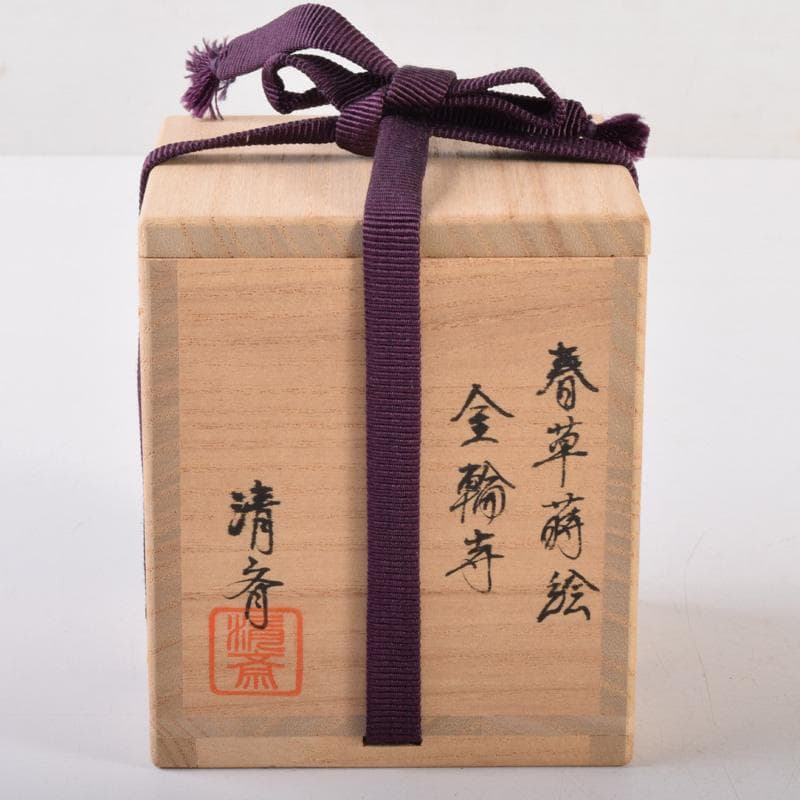 茶道具 輪島塗 元岡清斉作 春草蒔絵 金輪寺棗 共箱 V 7203 - メルカリ