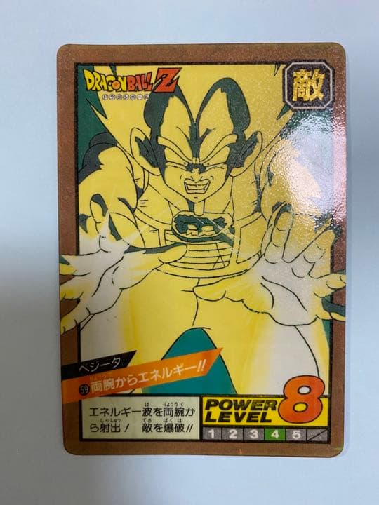 No.59 ベジータ 両腕からエネルギー!! ドラゴンボールZ カードダス ドラゴンボール カードダス 1990年 232 少年時代のベジータ - メルカリ