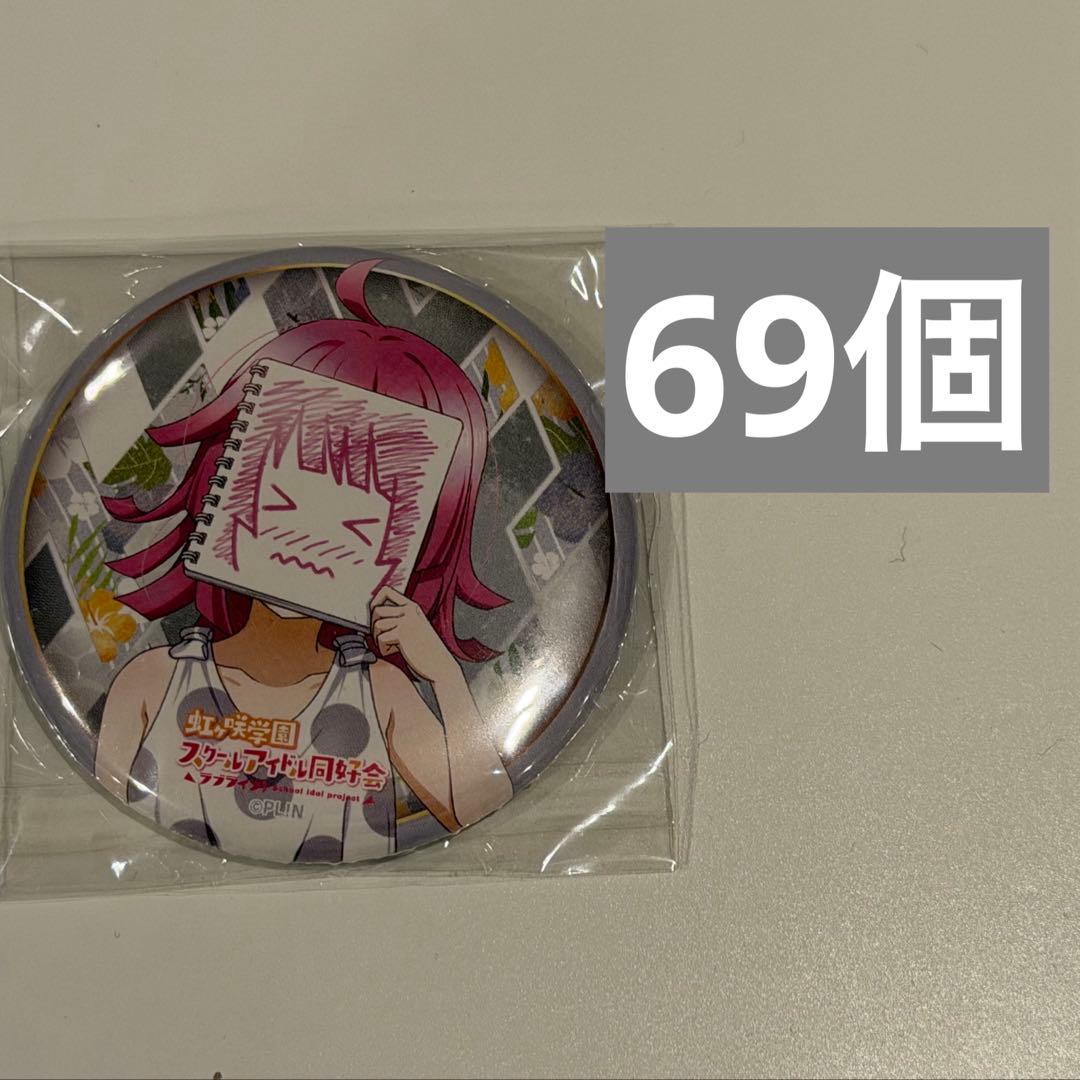 天王寺璃奈　スク感　水着　缶バッジ 感謝祭 2020