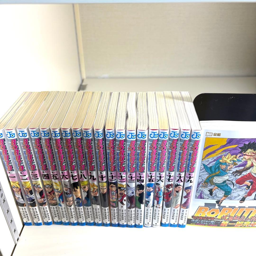 ☆良品☆ 全巻初版 boruto ボルト 全巻完結セット 1-20巻 送料無料