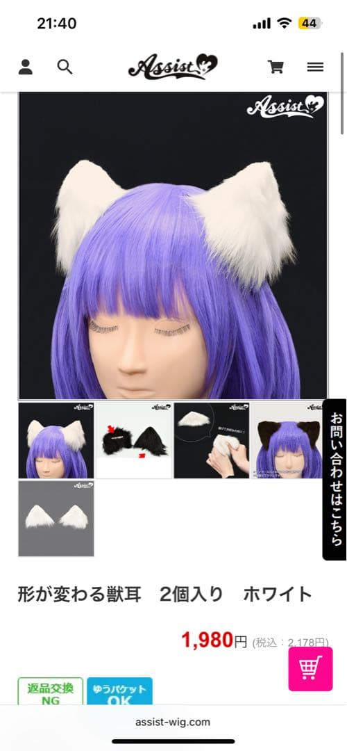 うにょ様 ご相談ページ