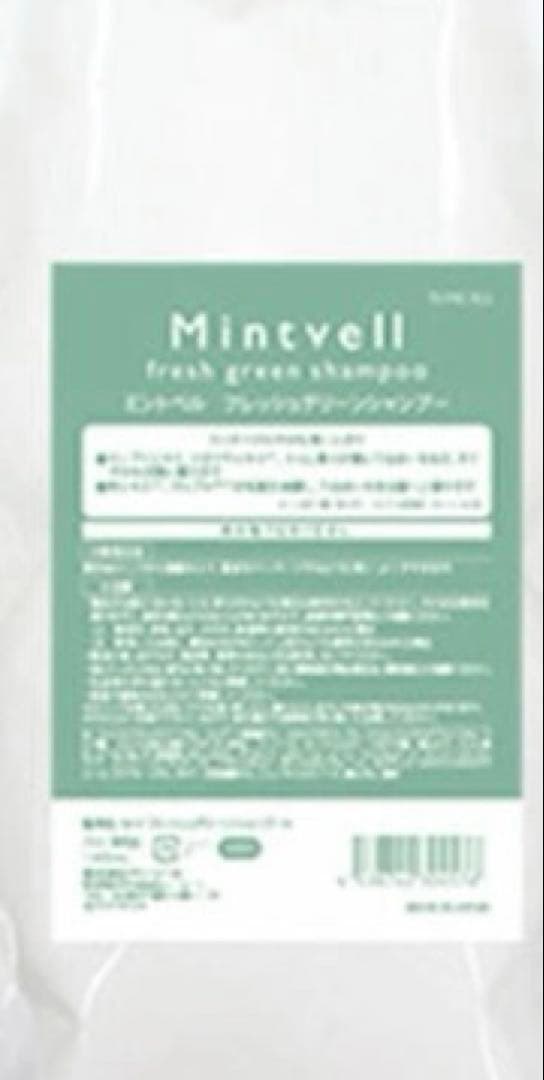 ミントベル フレッシュグリーンシャンプー 1900mL詰替