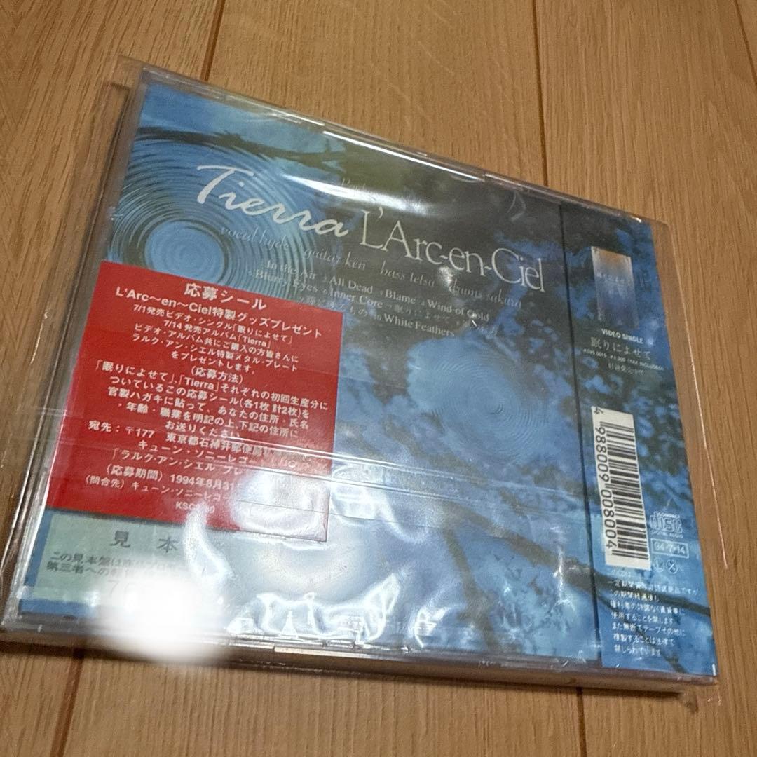 新品未開封 サンプル版 非売品 初回版 tierra ラルク L'Arc