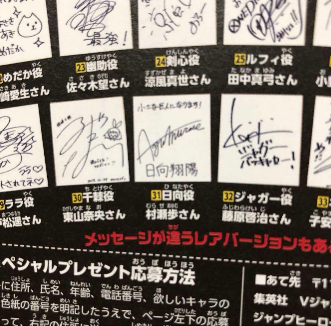 Poth-Gold 村瀬歩　サイン　色紙　声優　ハイキュー　日向翔陽 Poth-Gold 村瀬歩 サイン 色紙 声優 ハイキュー 日向翔陽 Poth-Gold様