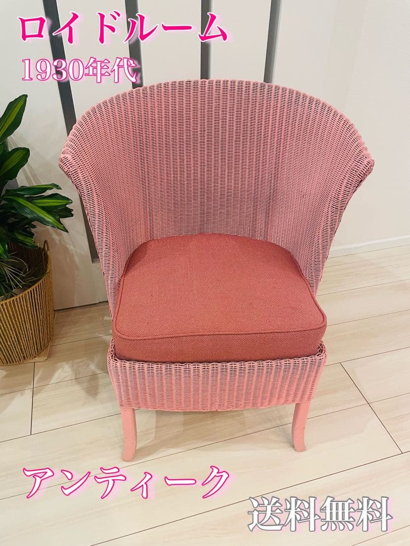 1930年代のアンティーク ロイドルーム チェア （ピンク）