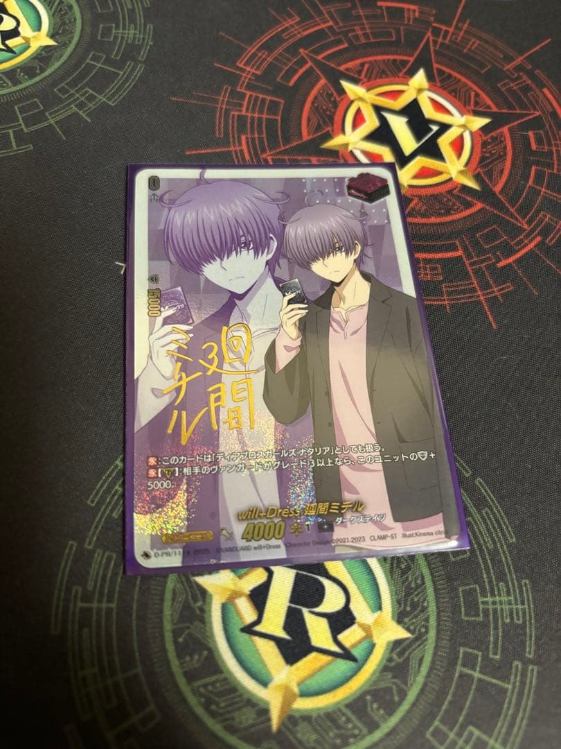 ヴァンガード will+Dress 廻間ミチル サイン 状態A-〕will+Dress廻間ミチル(サイン)【PR】{D-PR/1119}《ダーク