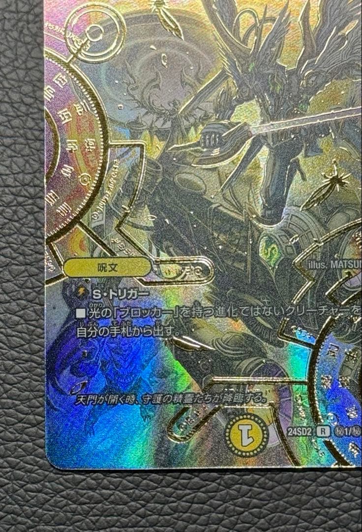 ヘブンズゲート シークレット シク プロモ いきなり強いデッキ - メルカリ