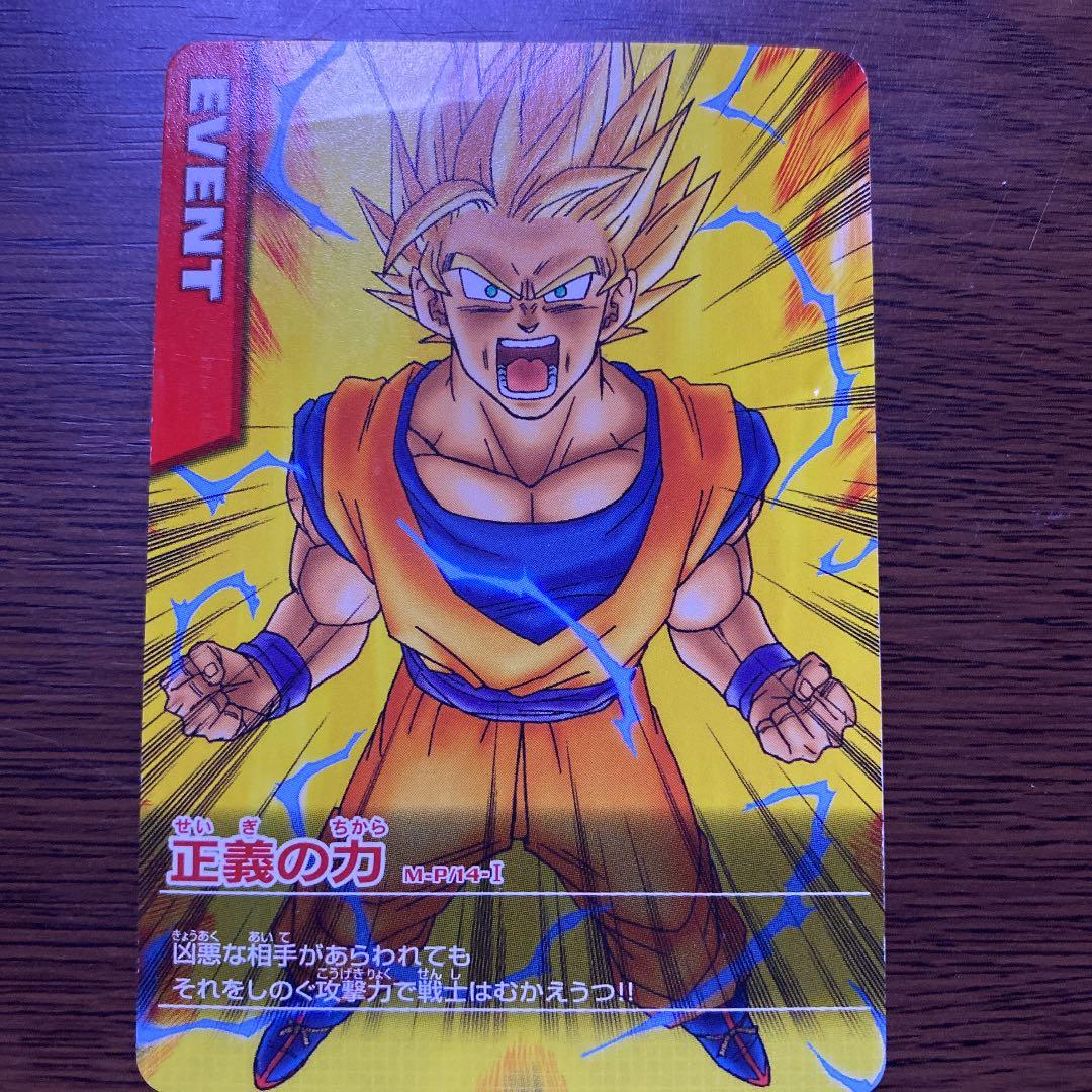 値下げしました】孫悟空、ベジータ(ポタラ)セット、データカードダス