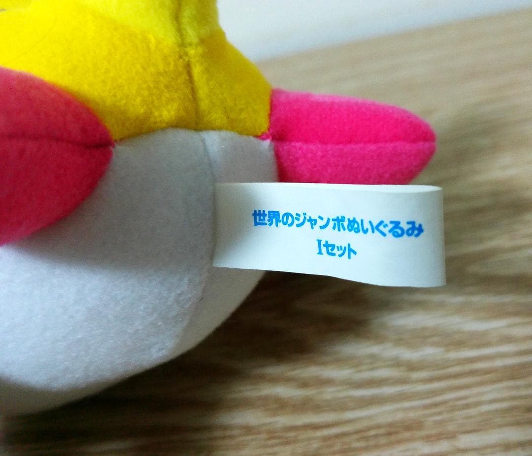 2000年 SEGA 世界のジャンポ飛行機 ぬいぐるみ - メルカリ