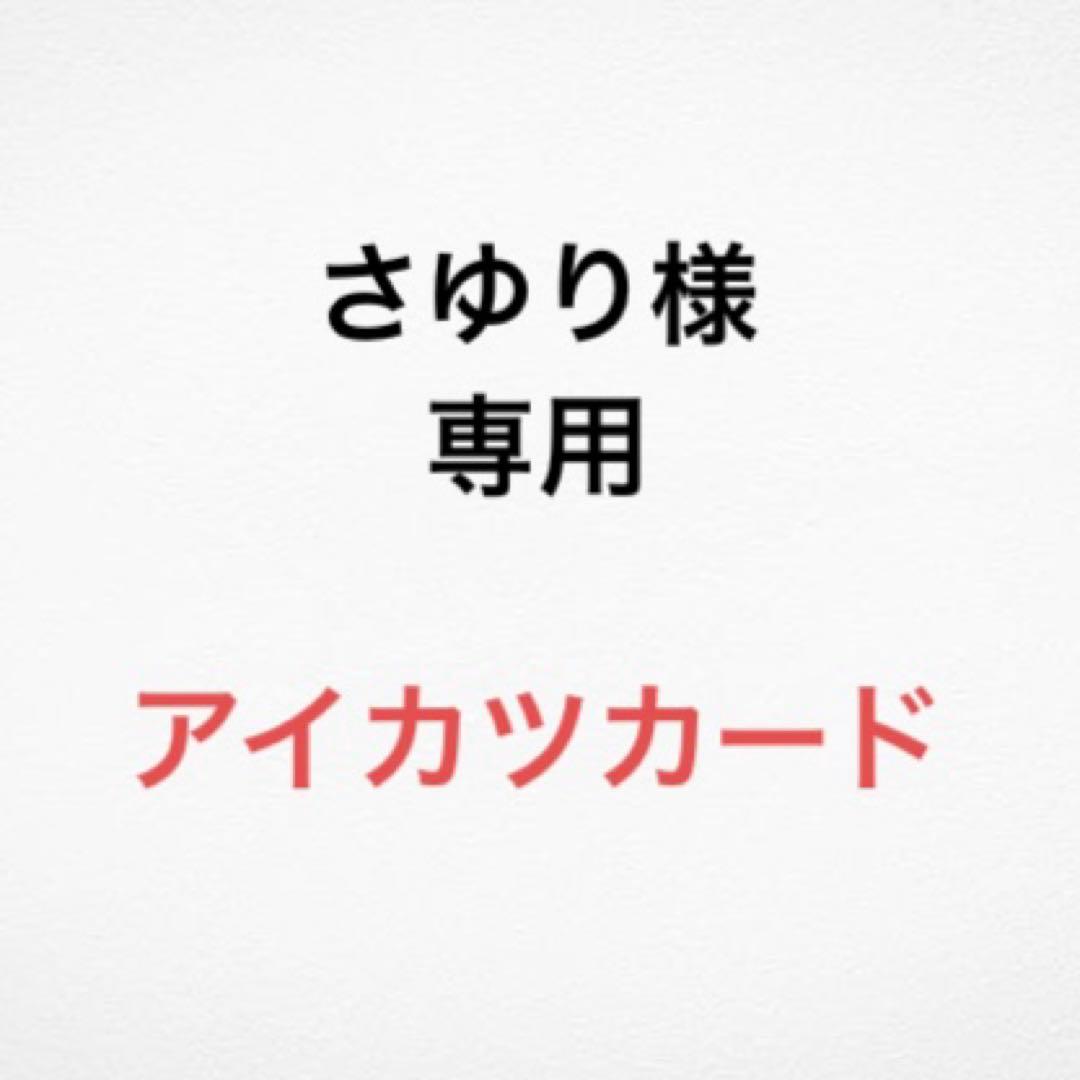 ホワイトスカイヴェール トップス 大空あかり - メルカリ