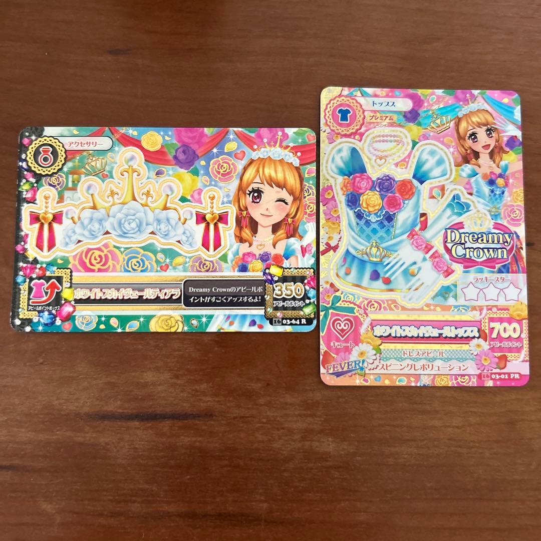 ホワイトスカイヴェール トップス 大空あかり - メルカリ