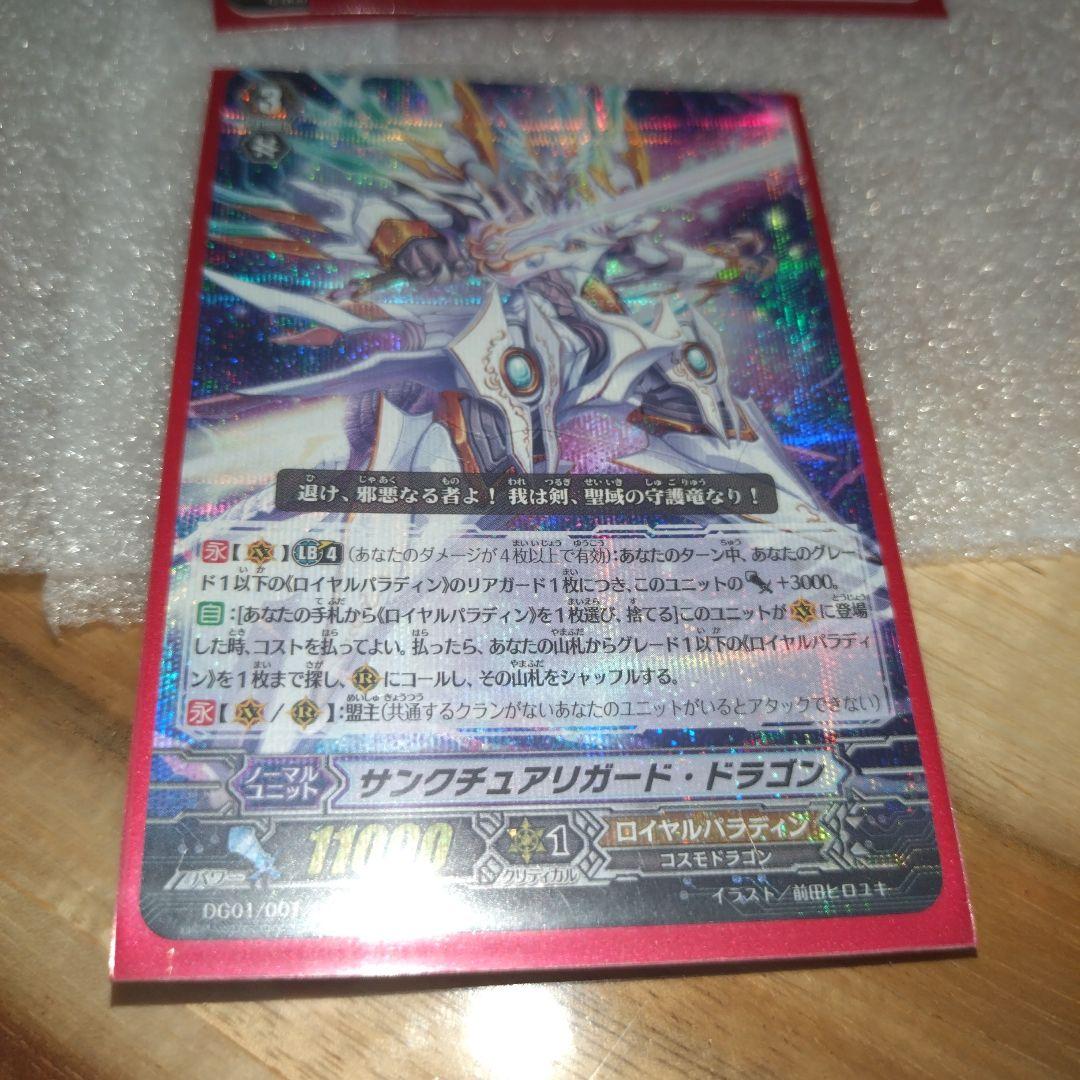 値下げ！③ヴァンガード ロイヤルパラディンまとめ売り - メルカリ