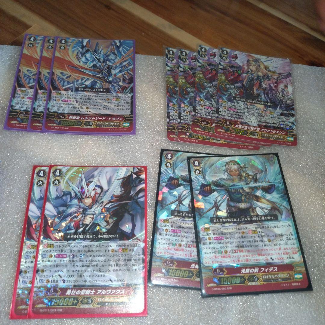 値下げ！③ヴァンガード ロイヤルパラディンまとめ売り - メルカリ