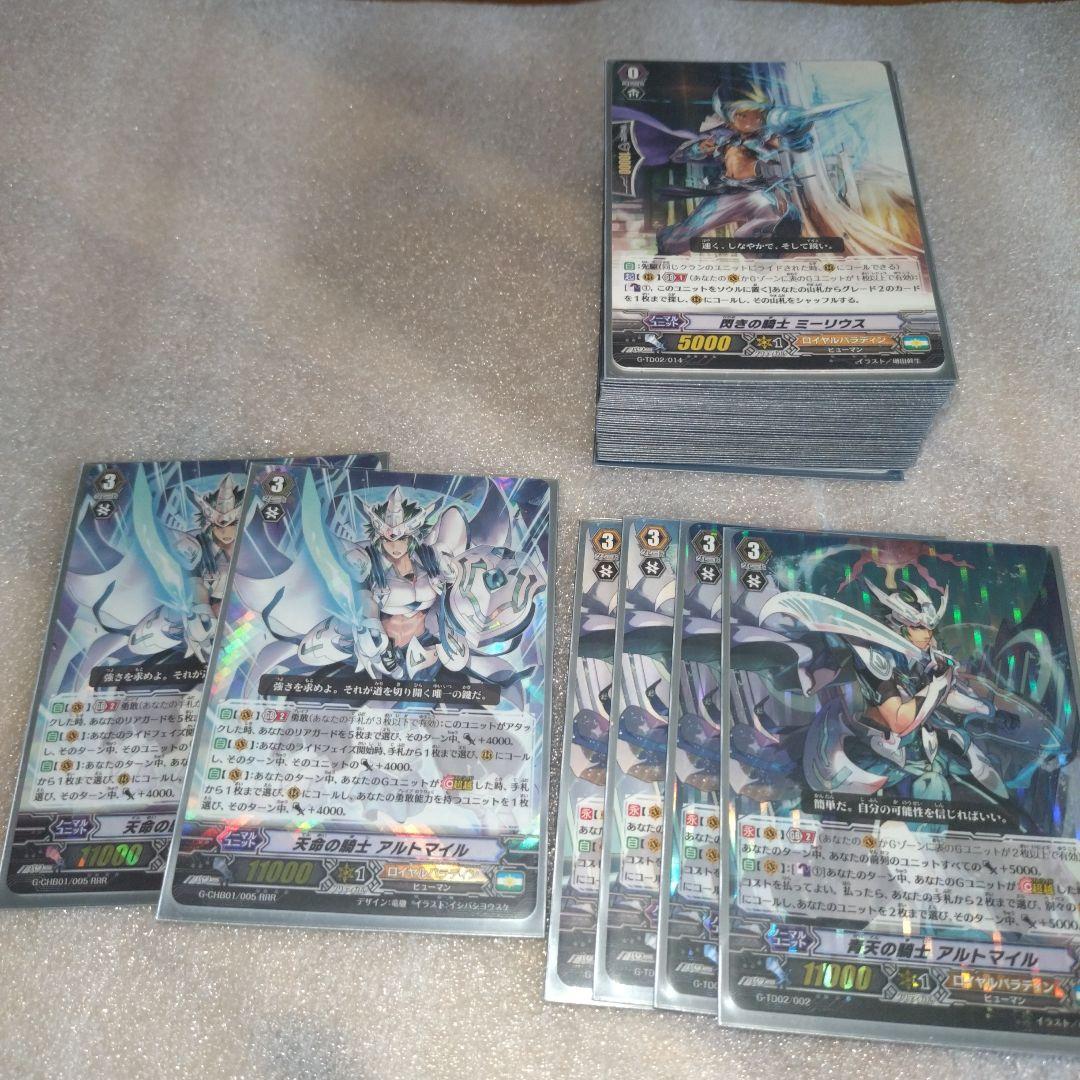 値下げ！③ヴァンガード ロイヤルパラディンまとめ売り - メルカリ