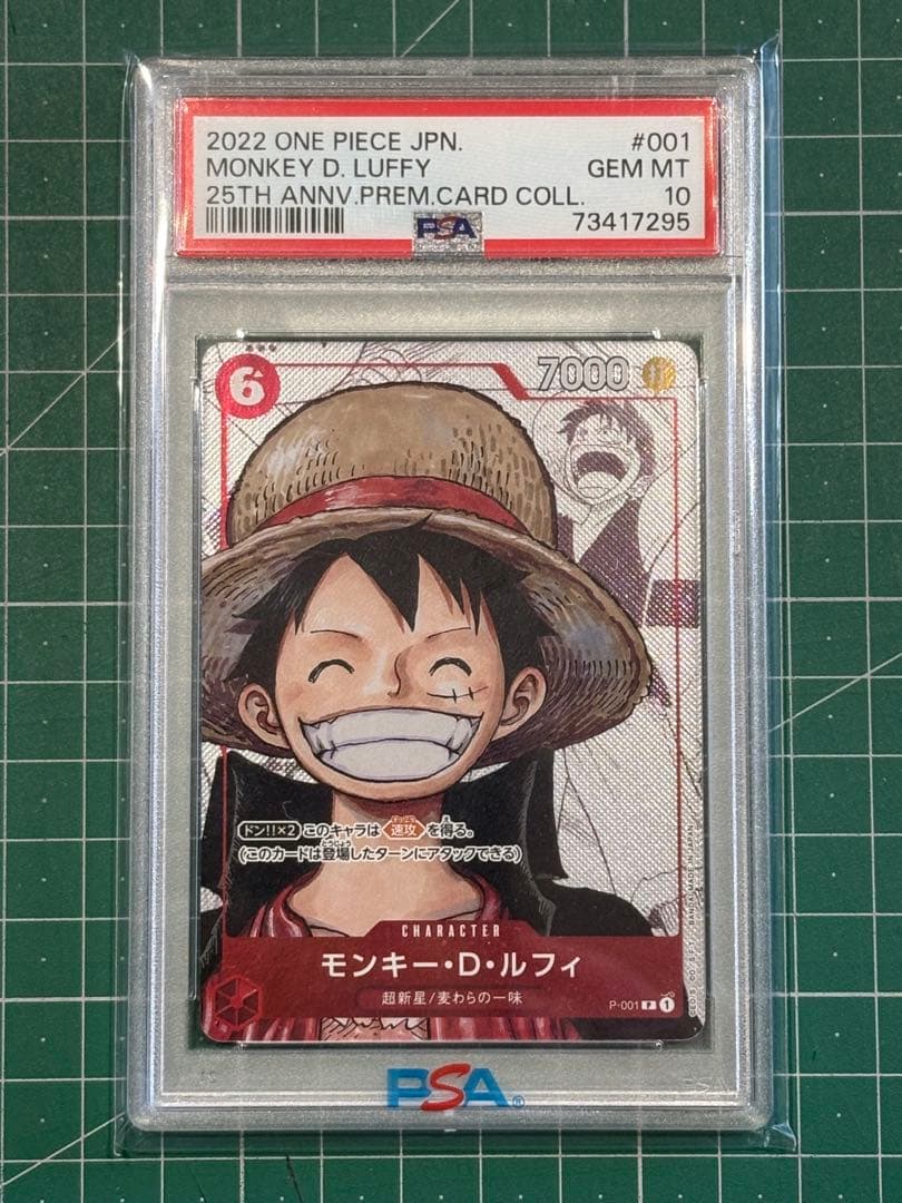 プレミアムカードコレクション25周年　psa10連番