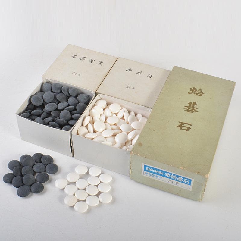 囲碁　碁石　日向特製　本蛤碁石　那智黒碁石　34号　V　R7270