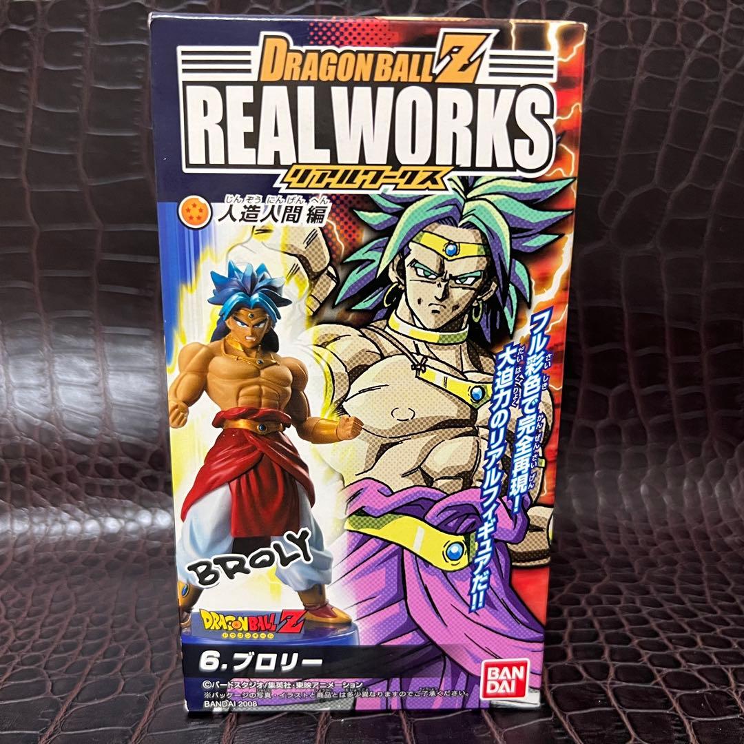 ■ 激レア 新品未開封 ドラゴンボールZ リアルワークス ブロリー 人造人間編