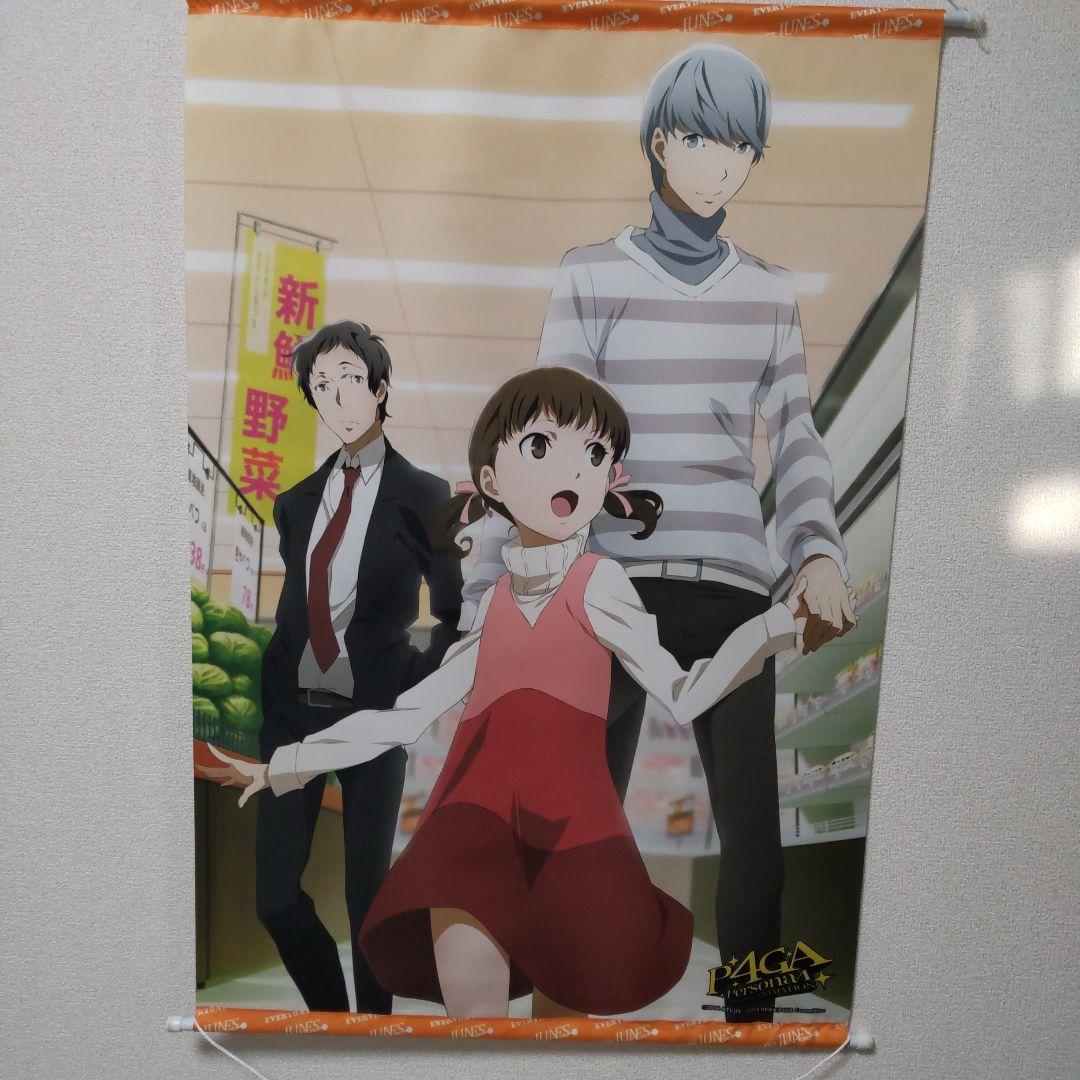 最終値下げ】ペルソナ4鳴上悠&堂島菜々子&足立透 B2タペストリー全巻