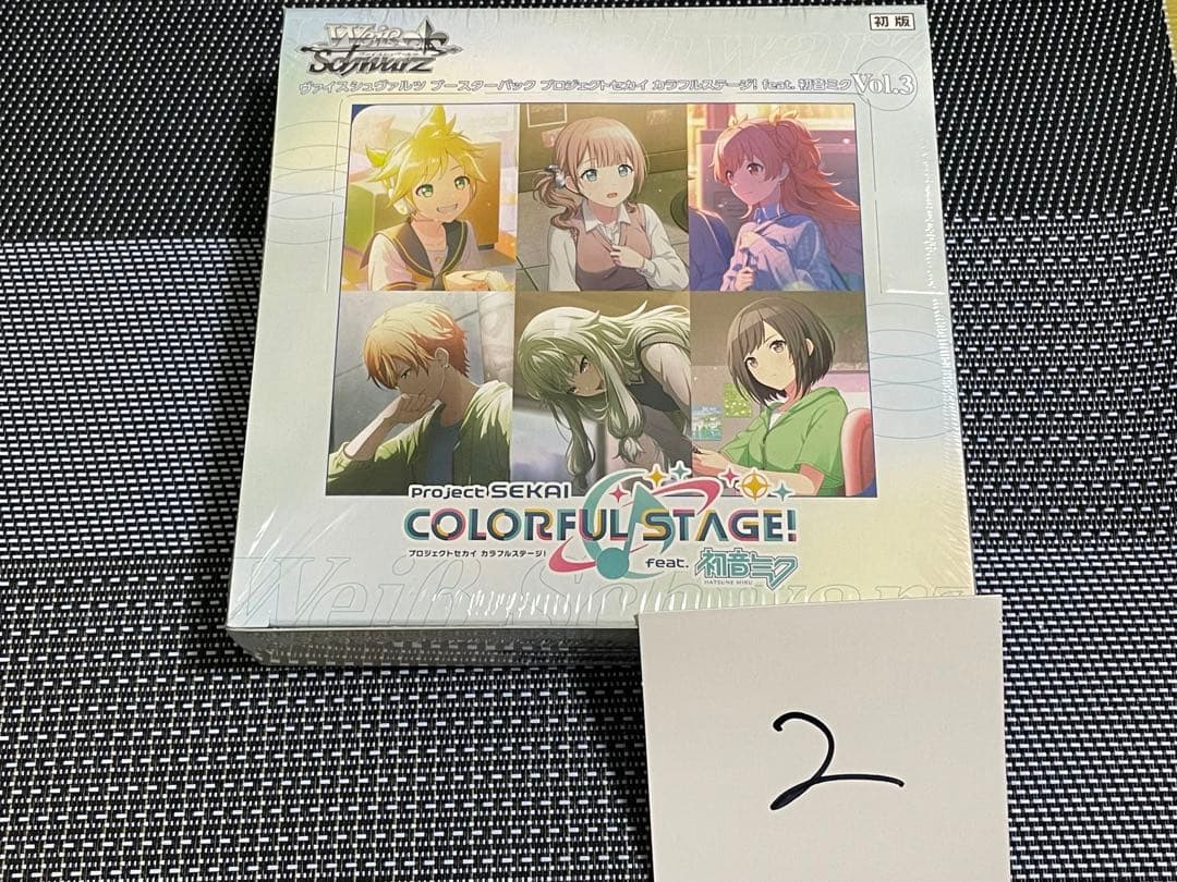 プロジェクトセカイ カラフルステージ シュリンク付き初版BOX vol.3(2