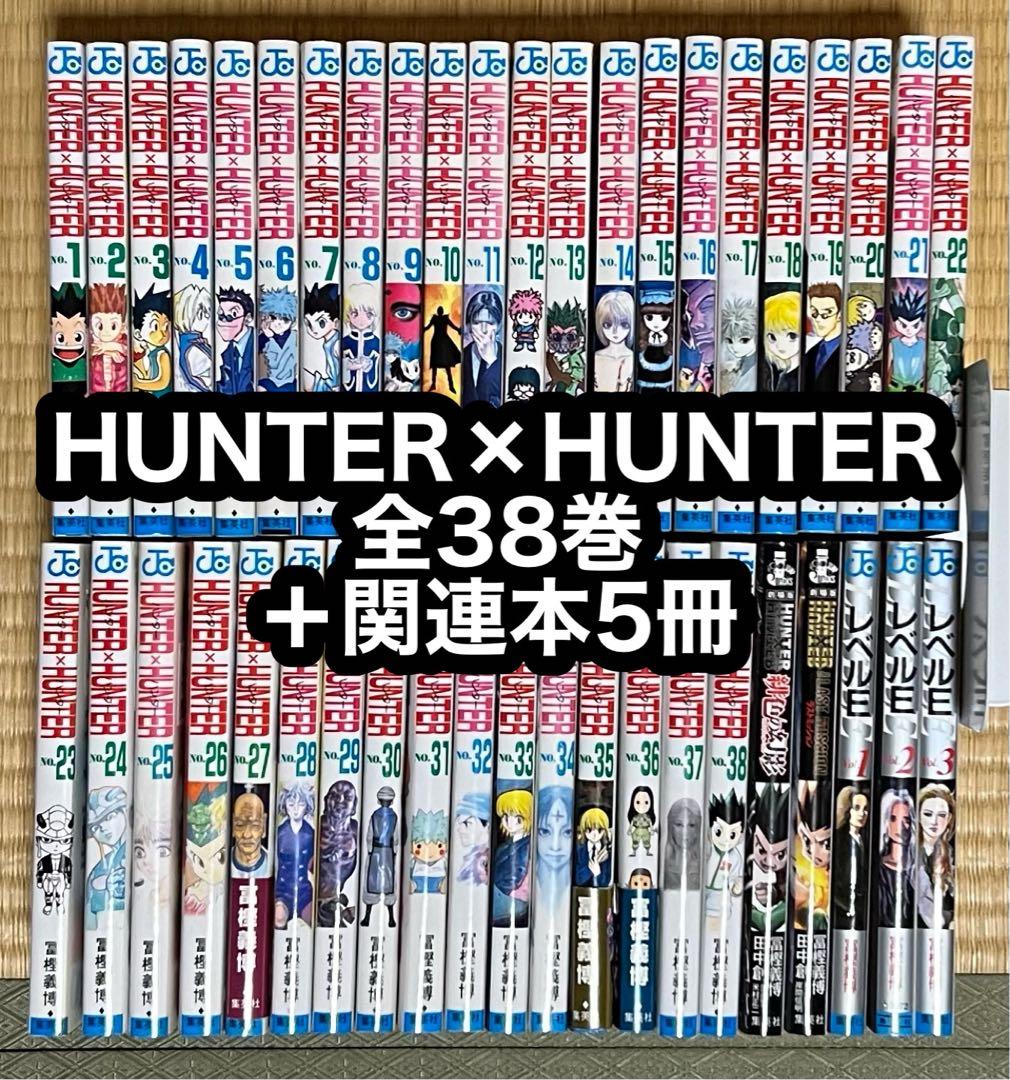 【14.15日限定セール！】HUNTER×HUNTER 全38巻＋関連本5冊