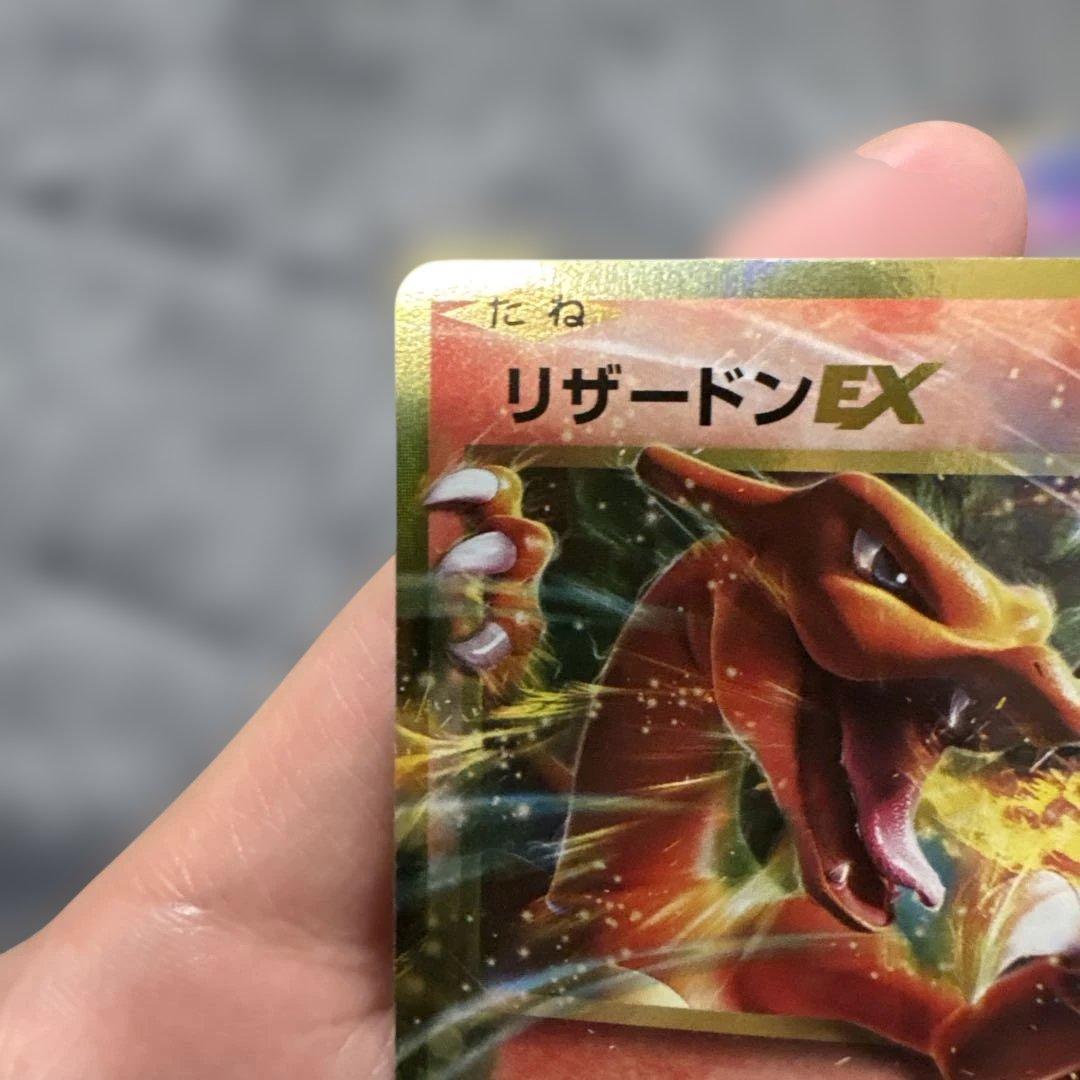 CP6 012/087 リザードンEX RR 金枠 20th - メルカリ