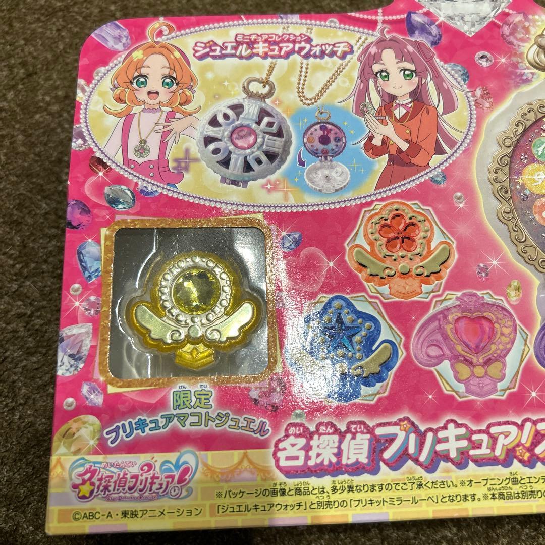 トイザらス限定】名探偵プリキュア！スペシャルなりきりセット - メルカリ
