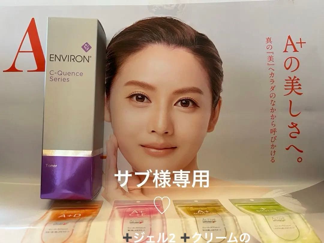 サブ様　　Cクエンストーナ130他 3点セット