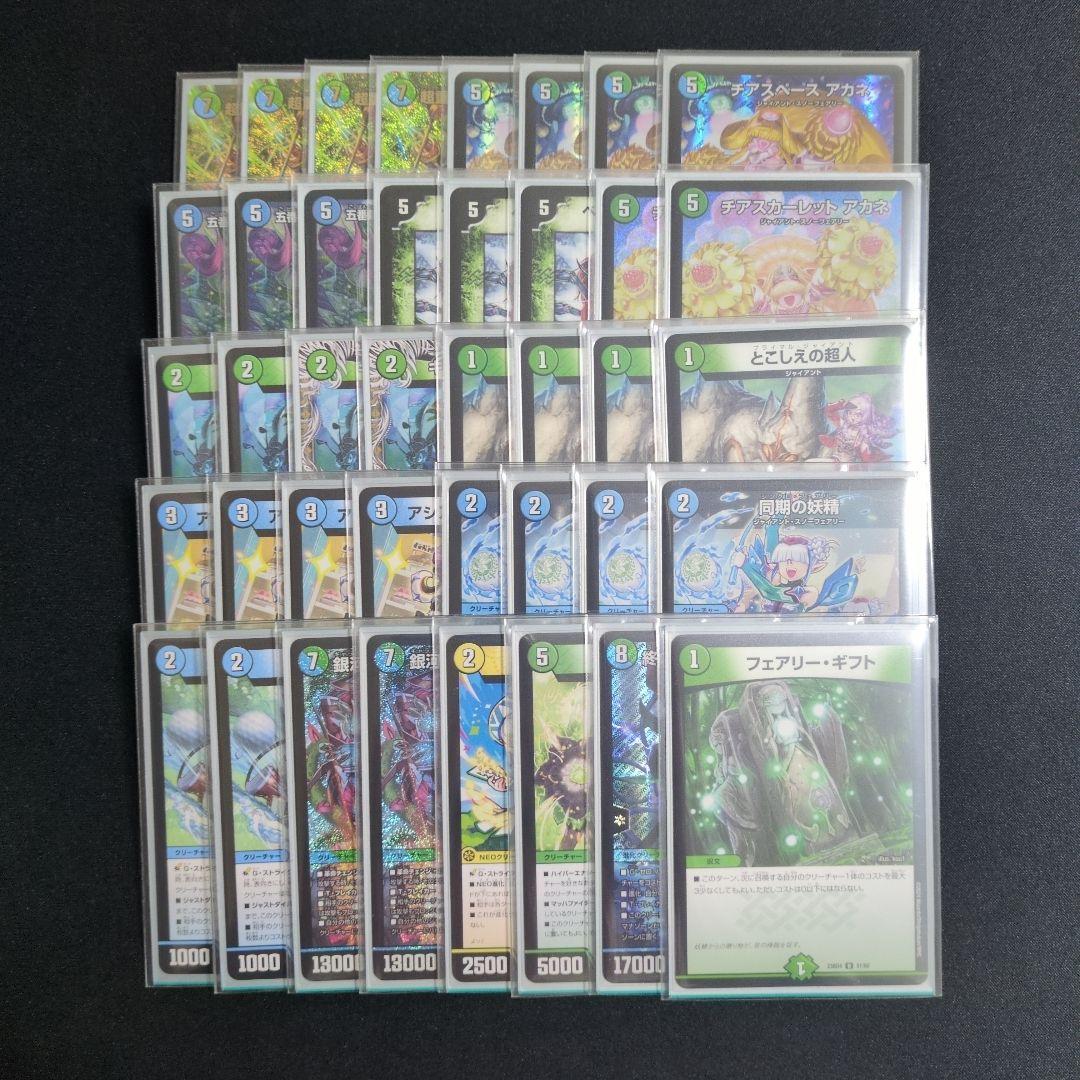 青緑ジャイアント (スリーブ付き) デュエルマスターズ - デュエマ 本格構築 【青緑ジャイアント】 デッキ