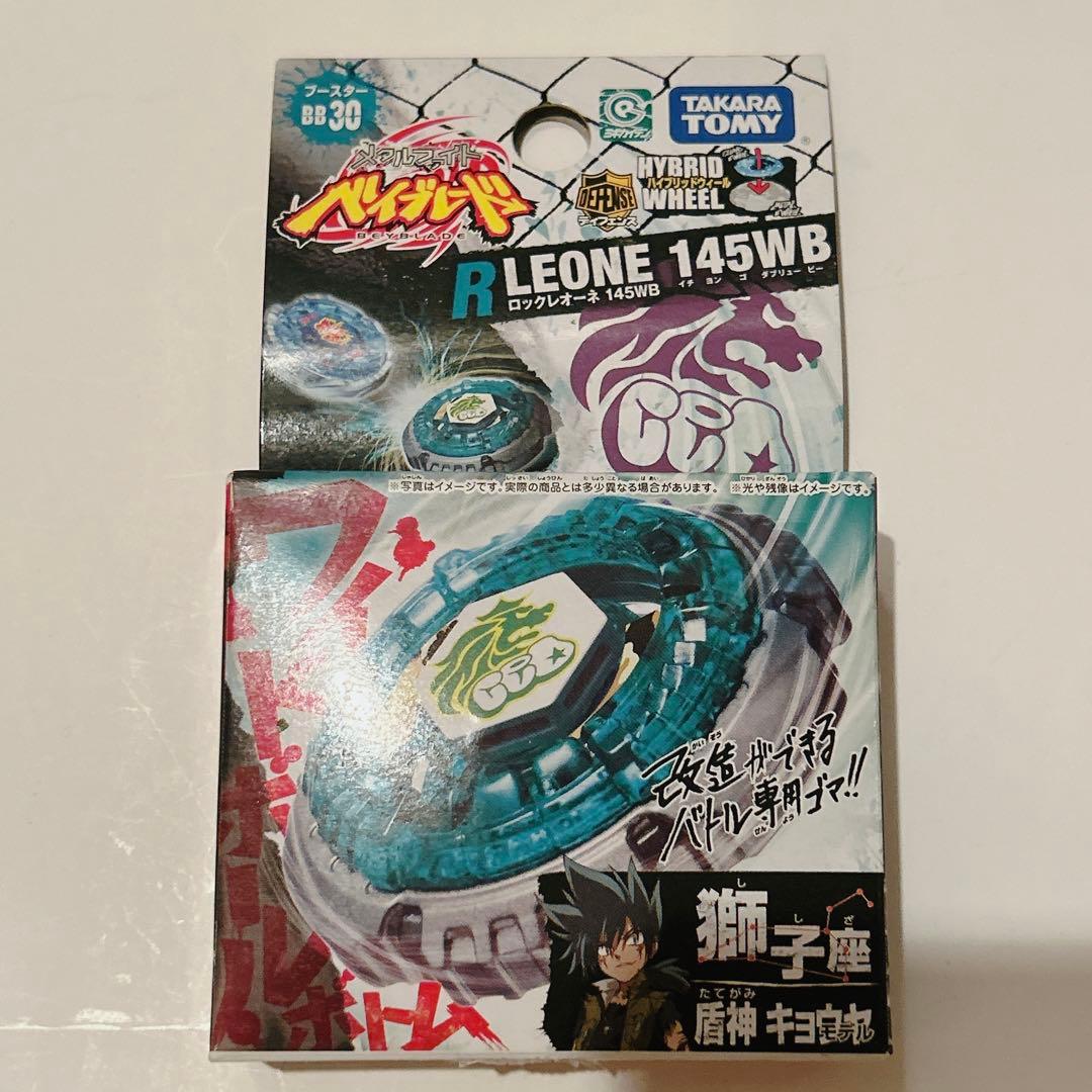 即購入OK❣️激レア中古品】メタルファイトベイブレード ロック