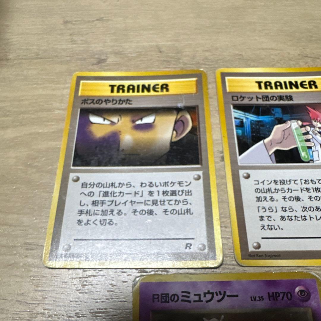 R団のミュウツー ☆ ジム拡張第2弾 闇からの挑戦 - メルカリ