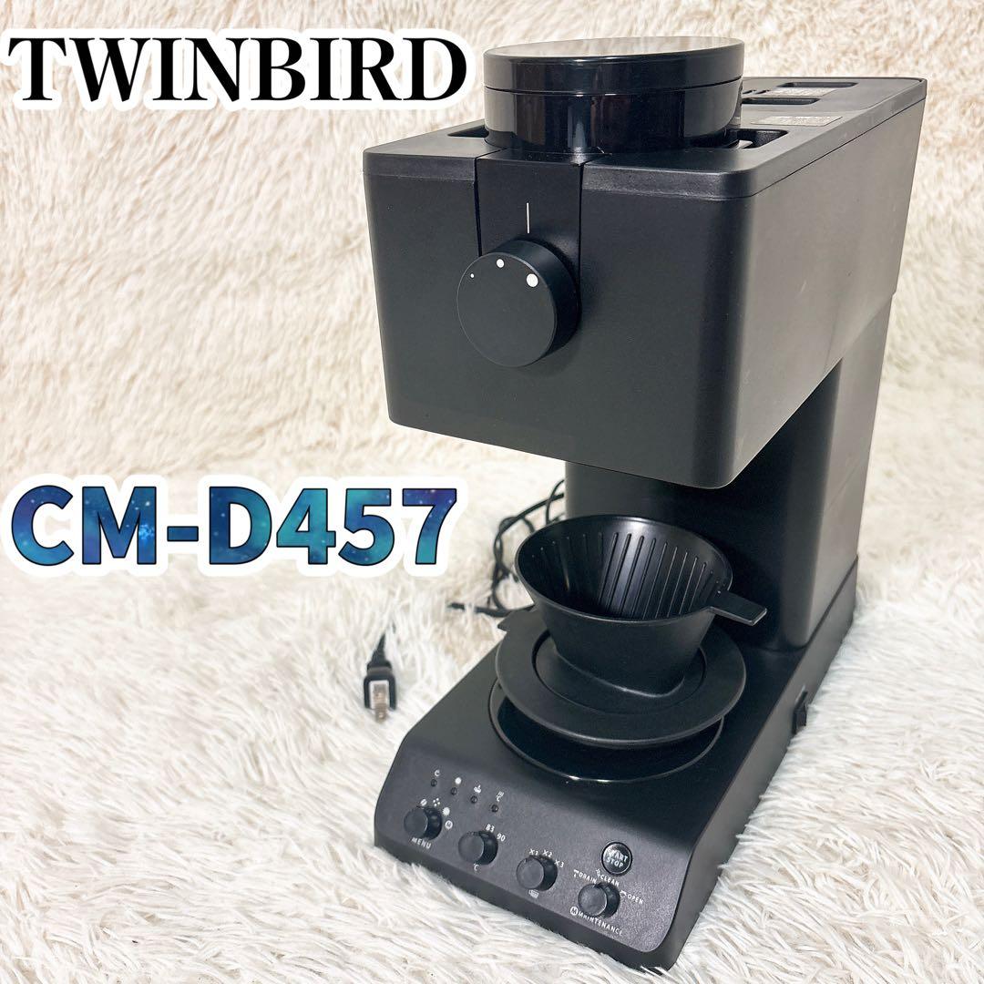 【人気商品】 ツインバード 全自動 コーヒーメーカー CM-D457 3杯用
