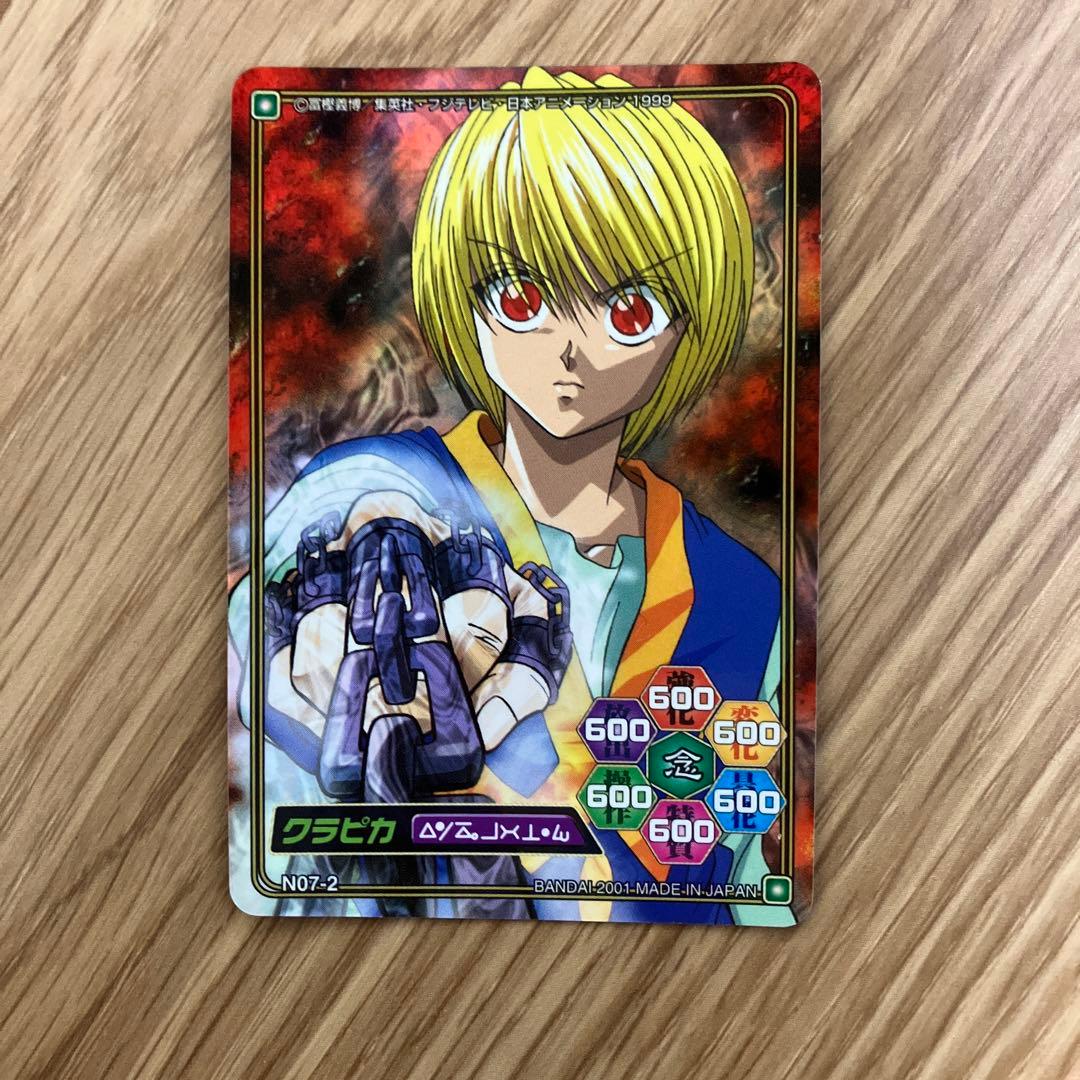 HUNTER×HUNTER ハイパーバトル カードダス クラピカ N07-2 - メルカリ