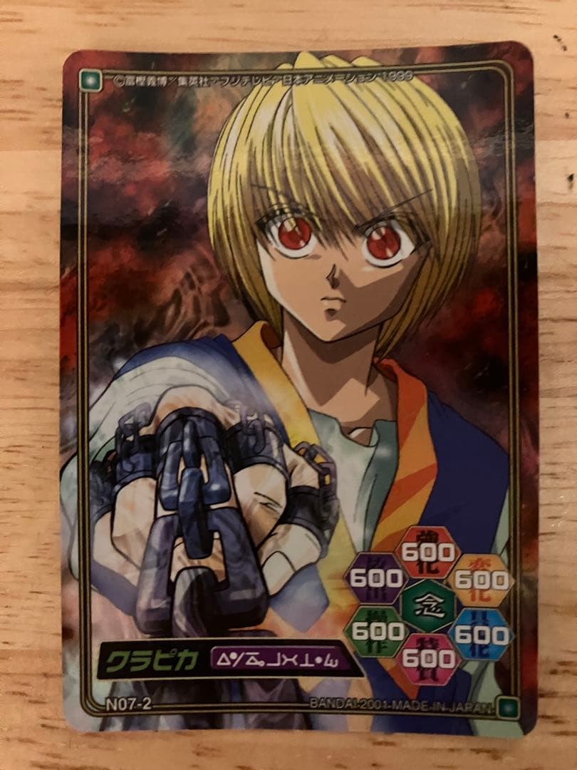 HUNTER×HUNTER ハイパーバトル カードダス クラピカ N07-2 - メルカリ