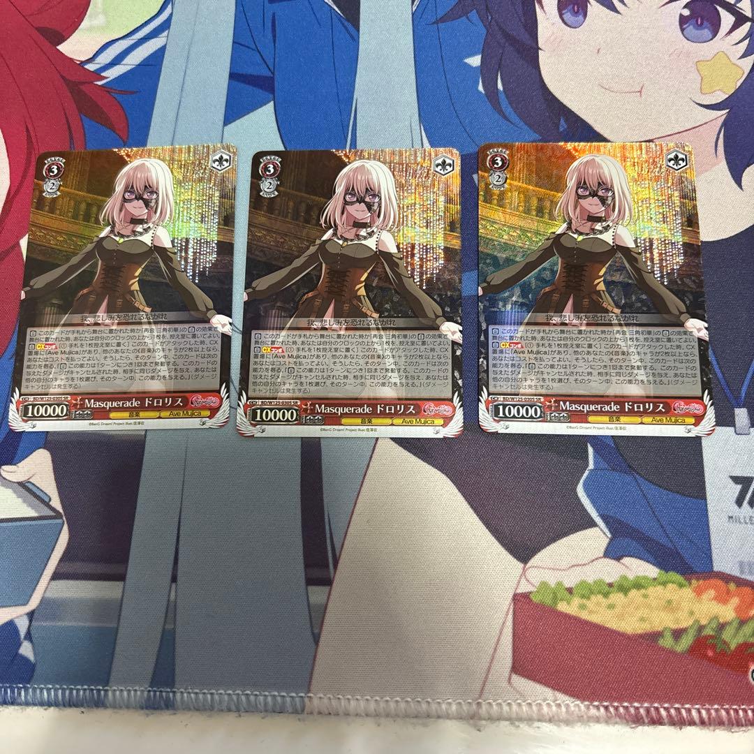 ヴァイス Masquerade ドロリス　SR バンドリ